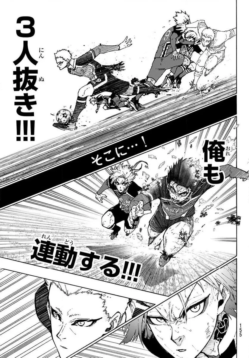 ブルー ロック raw ( Blue Lock Raw ) 第278話