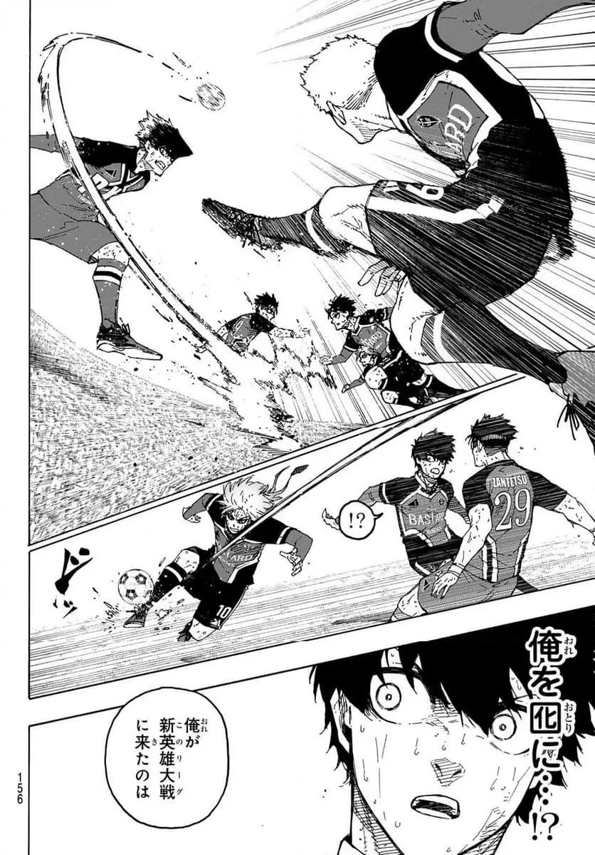 ブルー ロック raw ( Blue Lock Raw ) 第278話