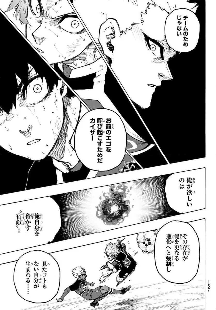 ブルー ロック raw ( Blue Lock Raw ) 第278話