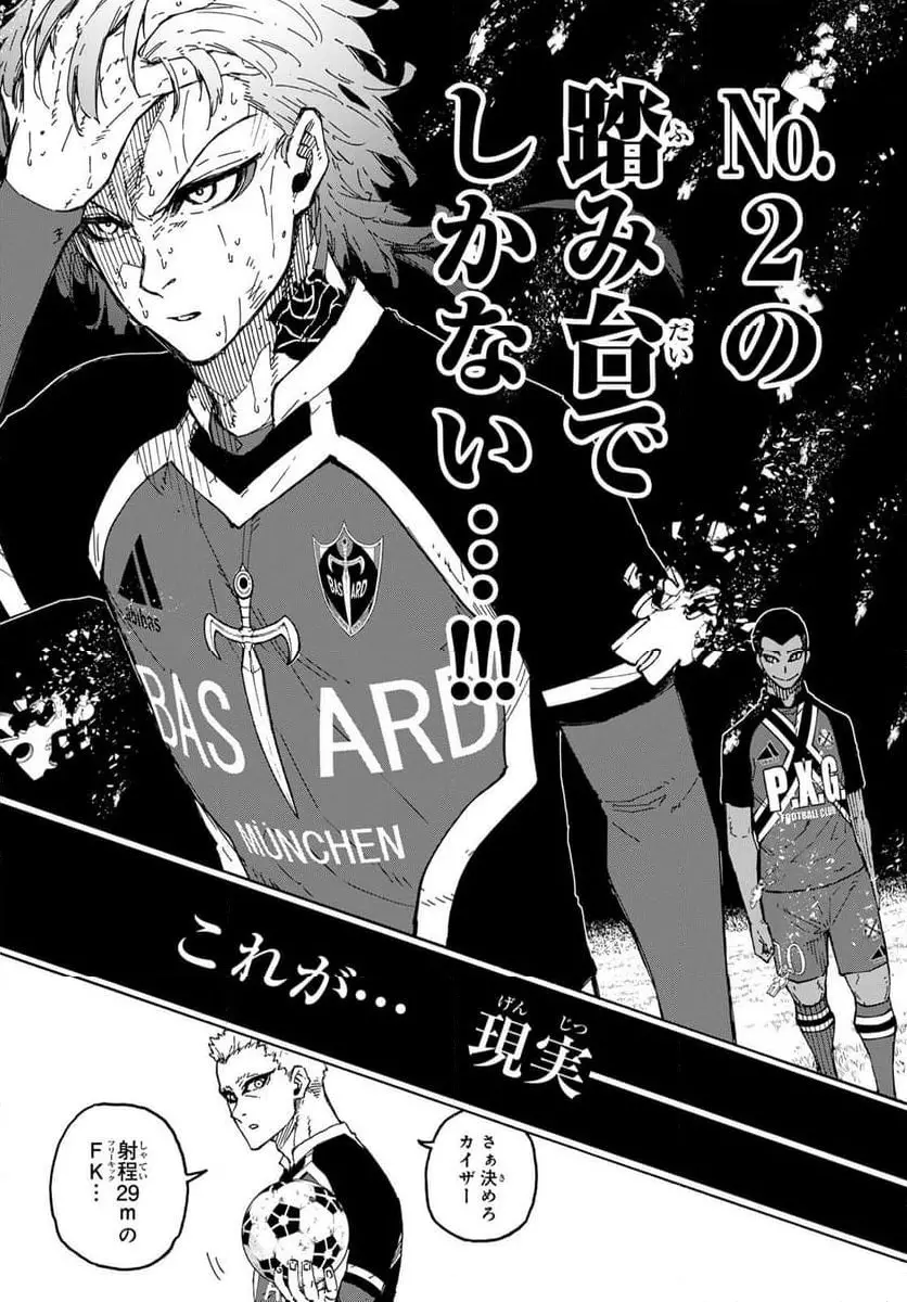 ブルー ロック raw ( Blue Lock Raw ) 第278話