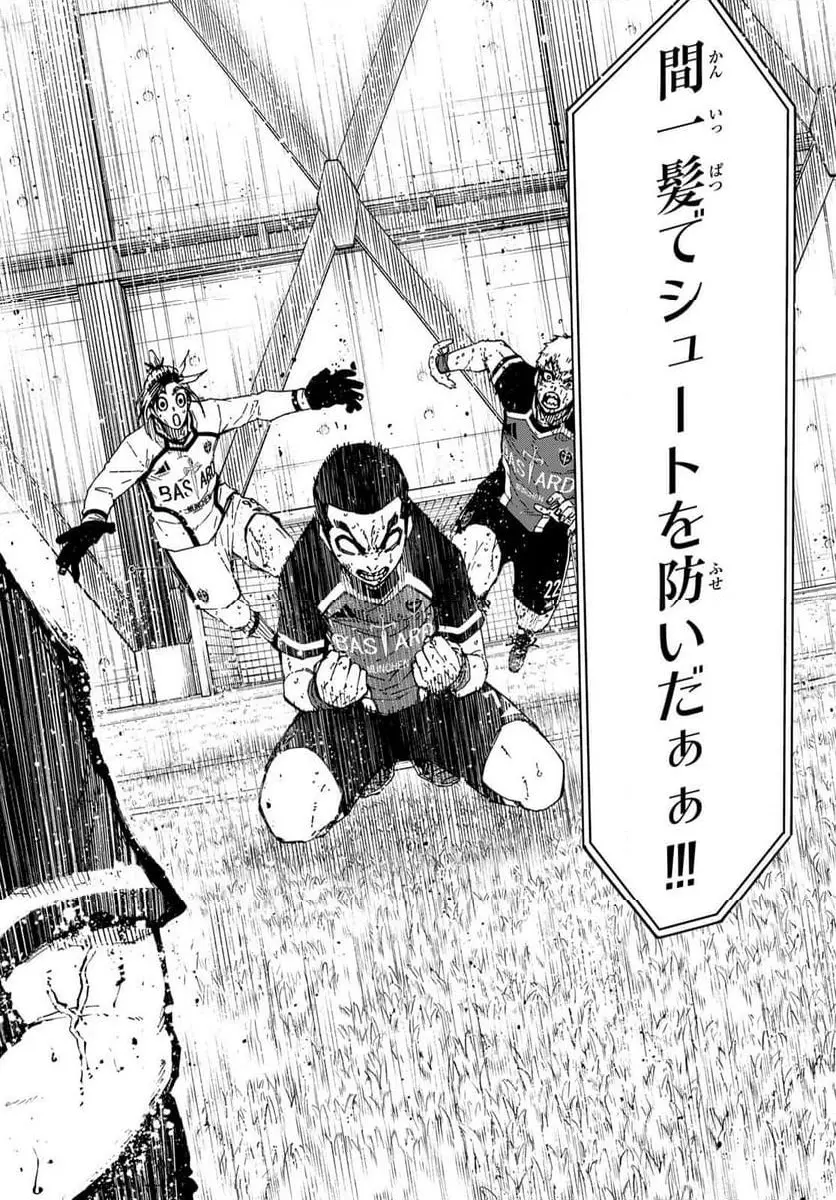 ブルー ロック raw ( Blue Lock Raw ) 第278話