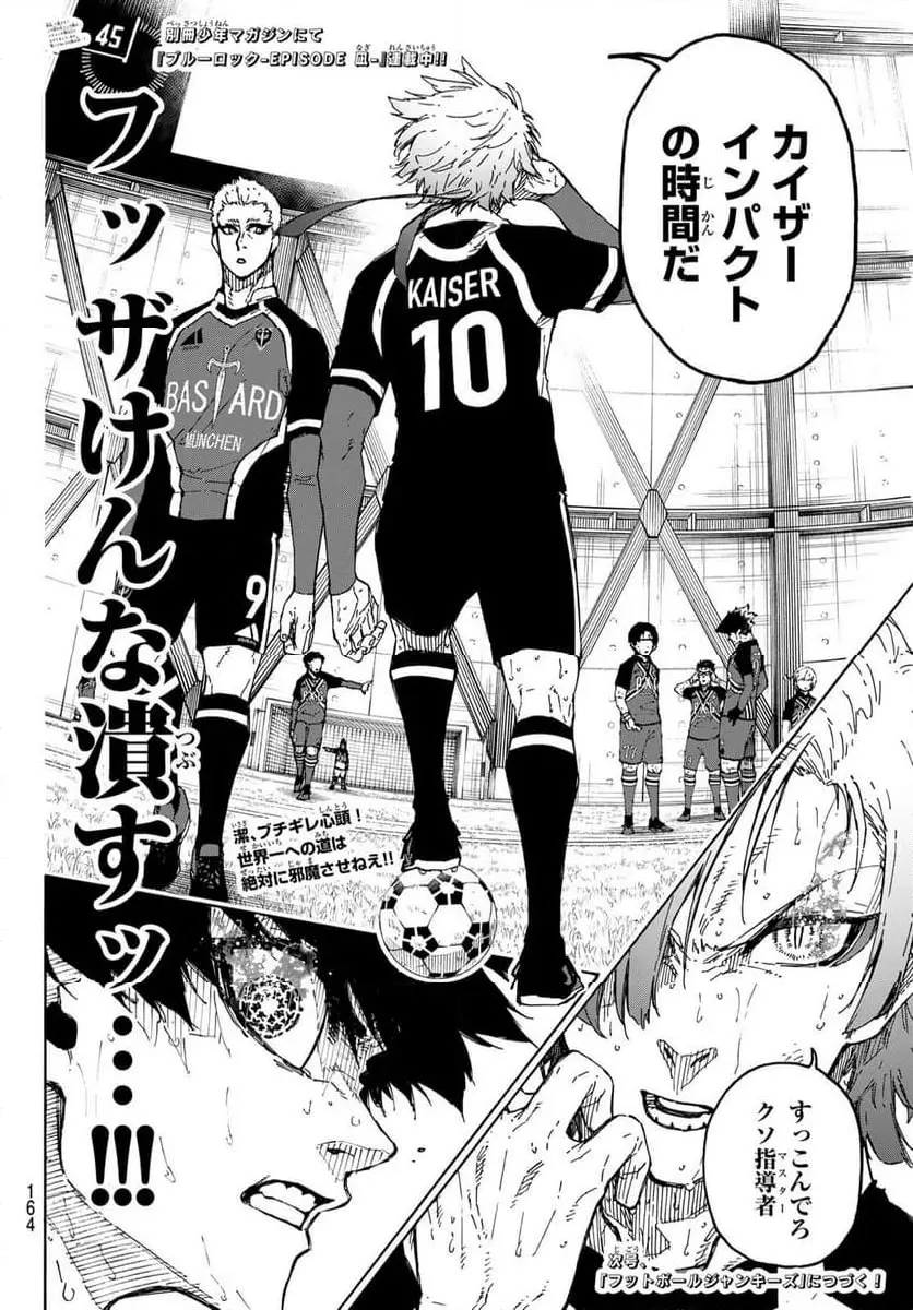 ブルー ロック raw ( Blue Lock Raw ) 第278話