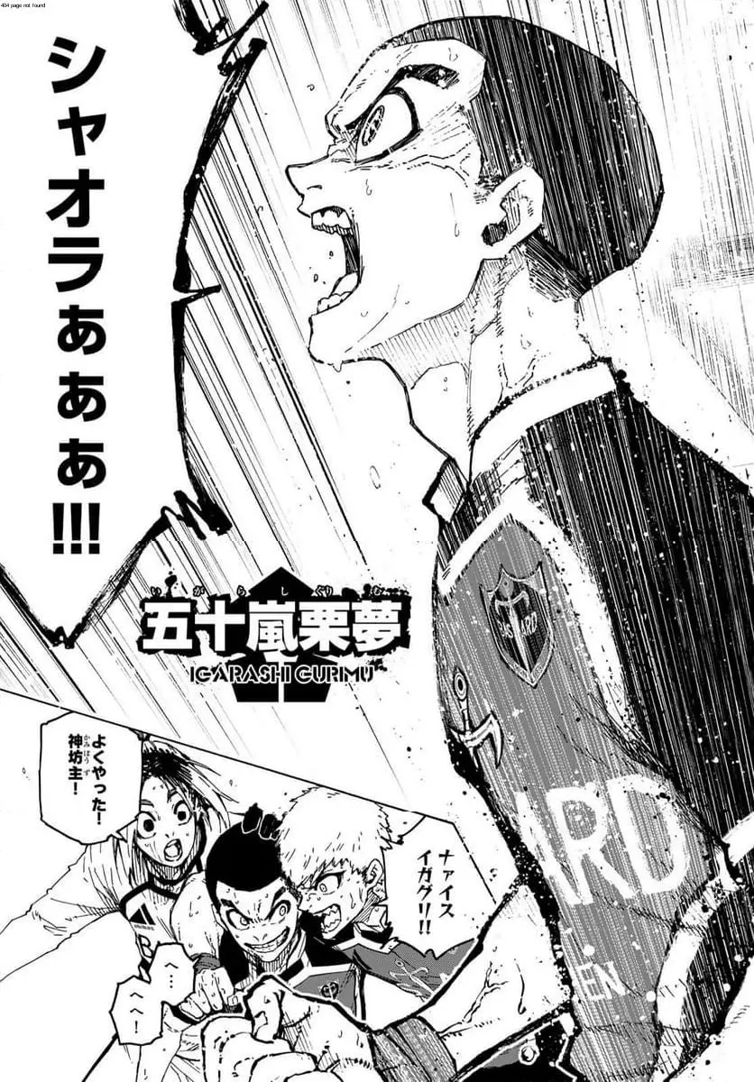 ブルー ロック raw ( Blue Lock Raw ) 第278話