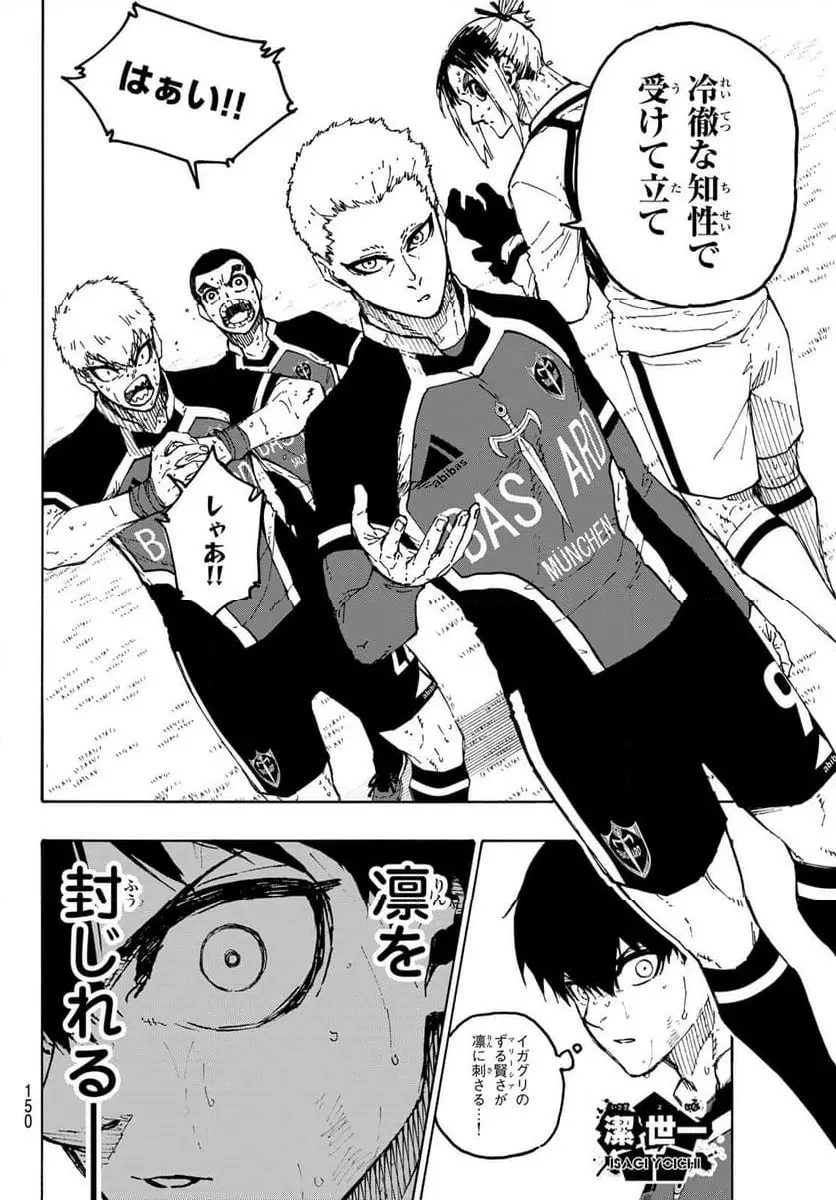 ブルー ロック raw ( Blue Lock Raw ) 第278話