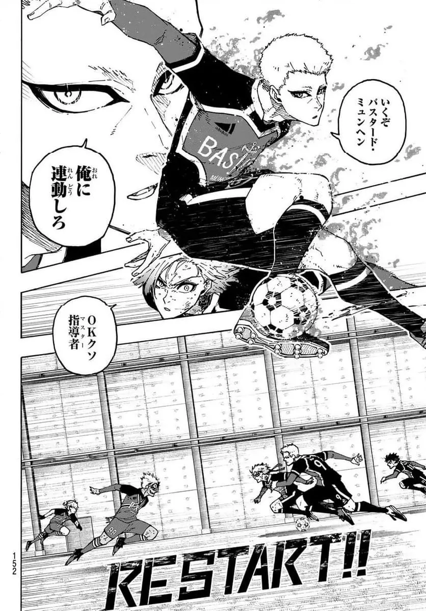 ブルー ロック raw ( Blue Lock Raw ) 第278話