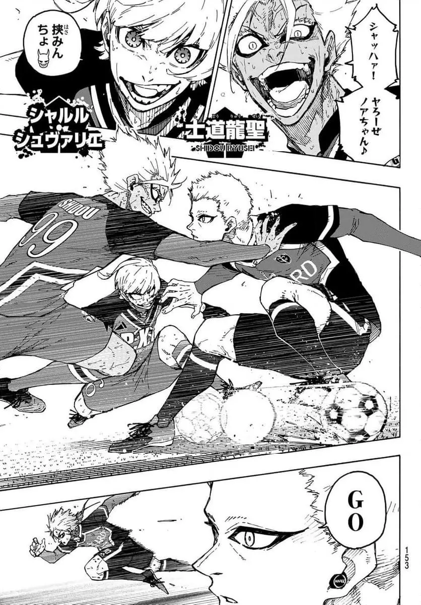 ブルー ロック raw ( Blue Lock Raw ) 第278話