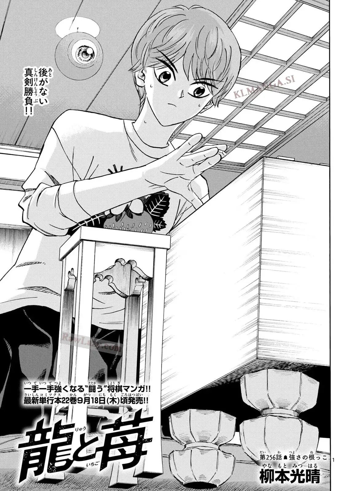 龍と苺 22巻セット 龍と苺 22巻セット コミック 通販 | オンライン書店e-hon