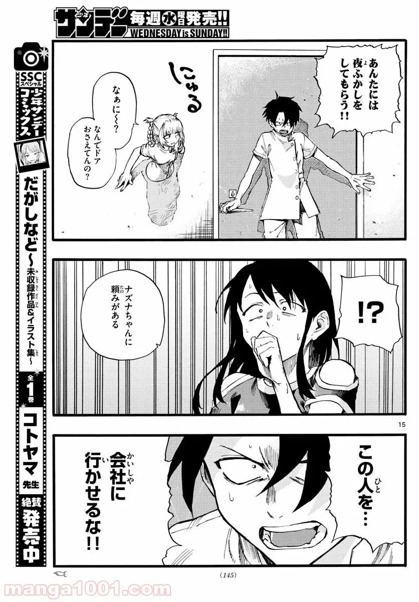 14
