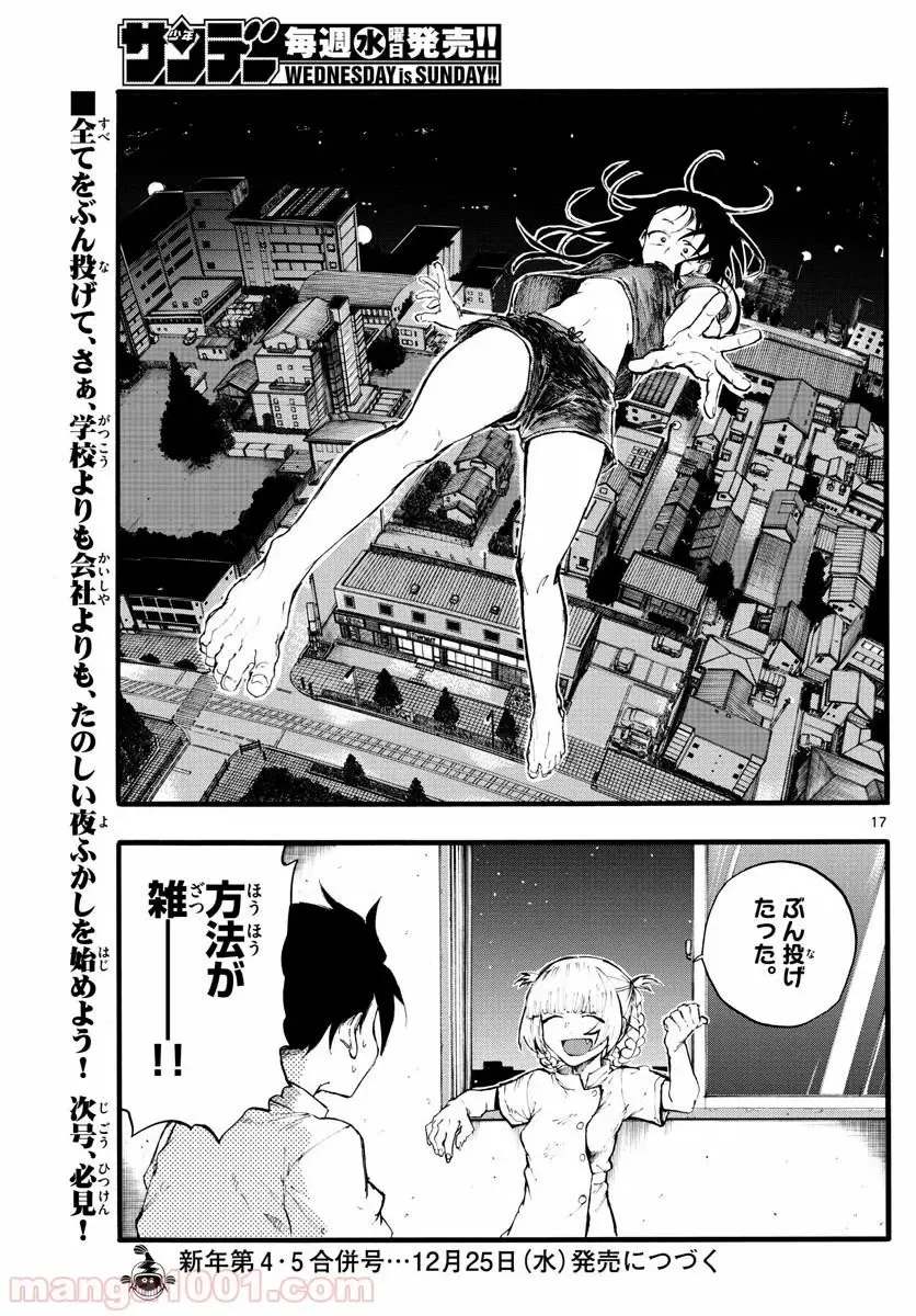 16