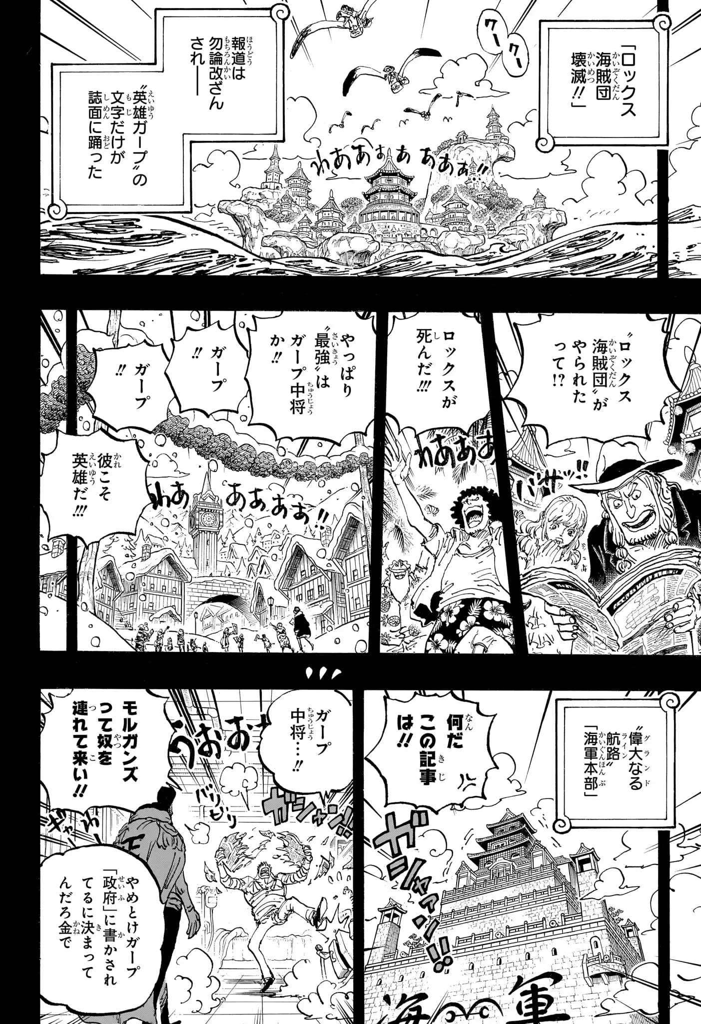 ワンピース - 第1166話: 第1166話
 読む - Page 10