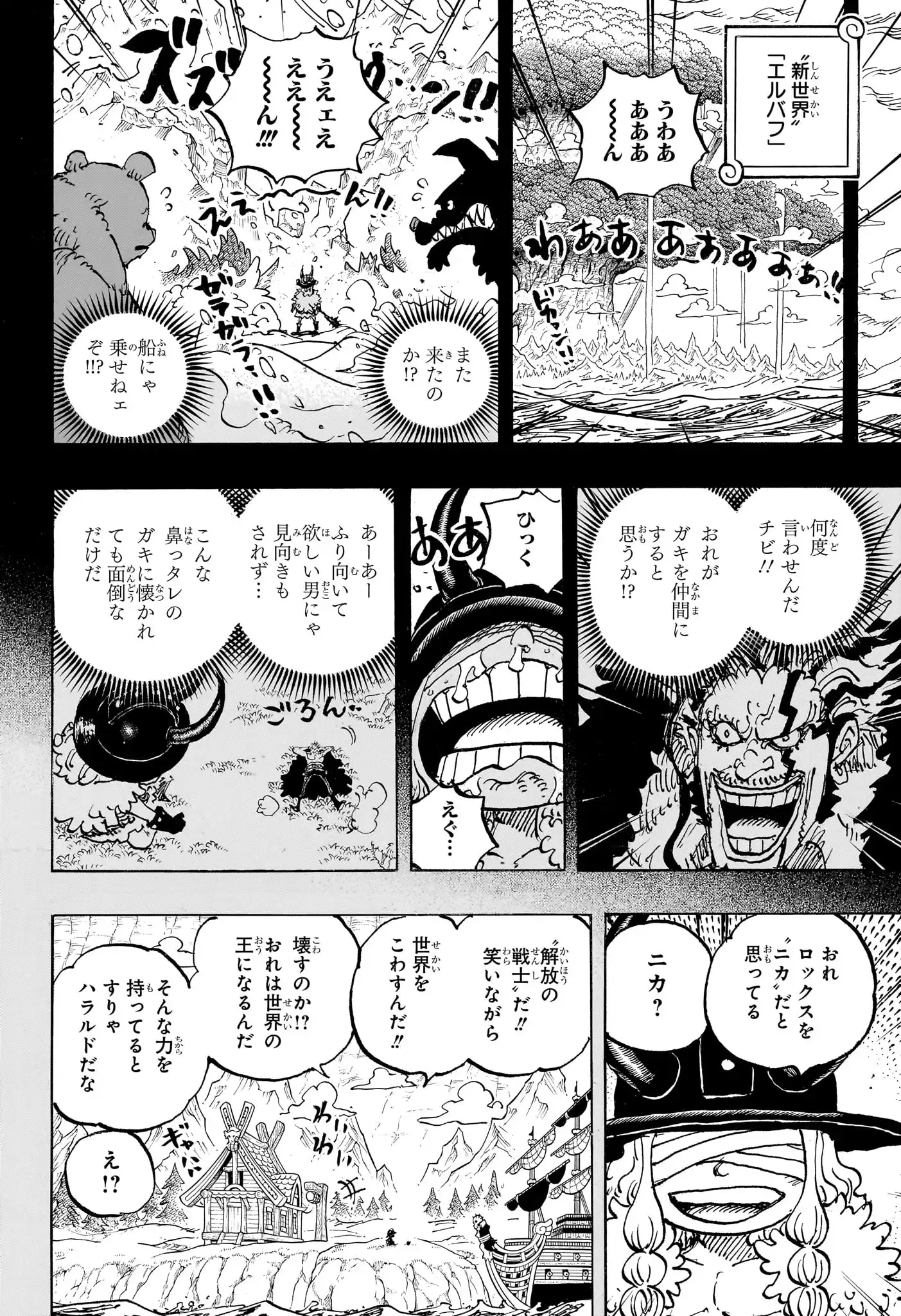 ワンピース - 第1166話: 第1166話
 読む - Page 12