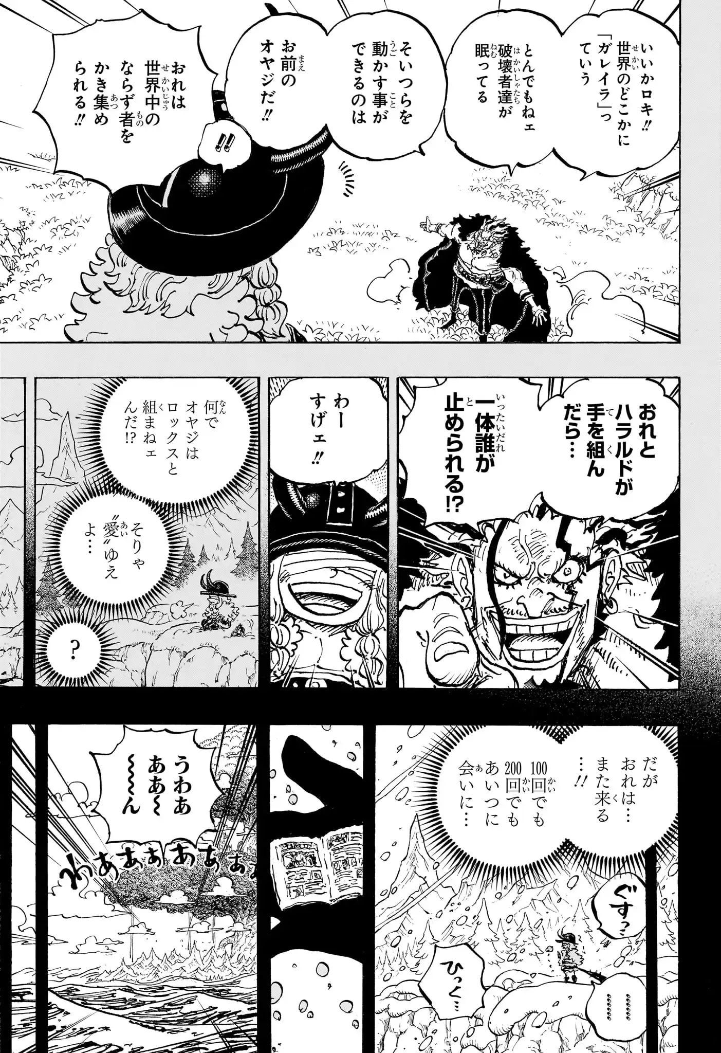 ワンピース - 第1166話: 第1166話
 読む - Page 13
