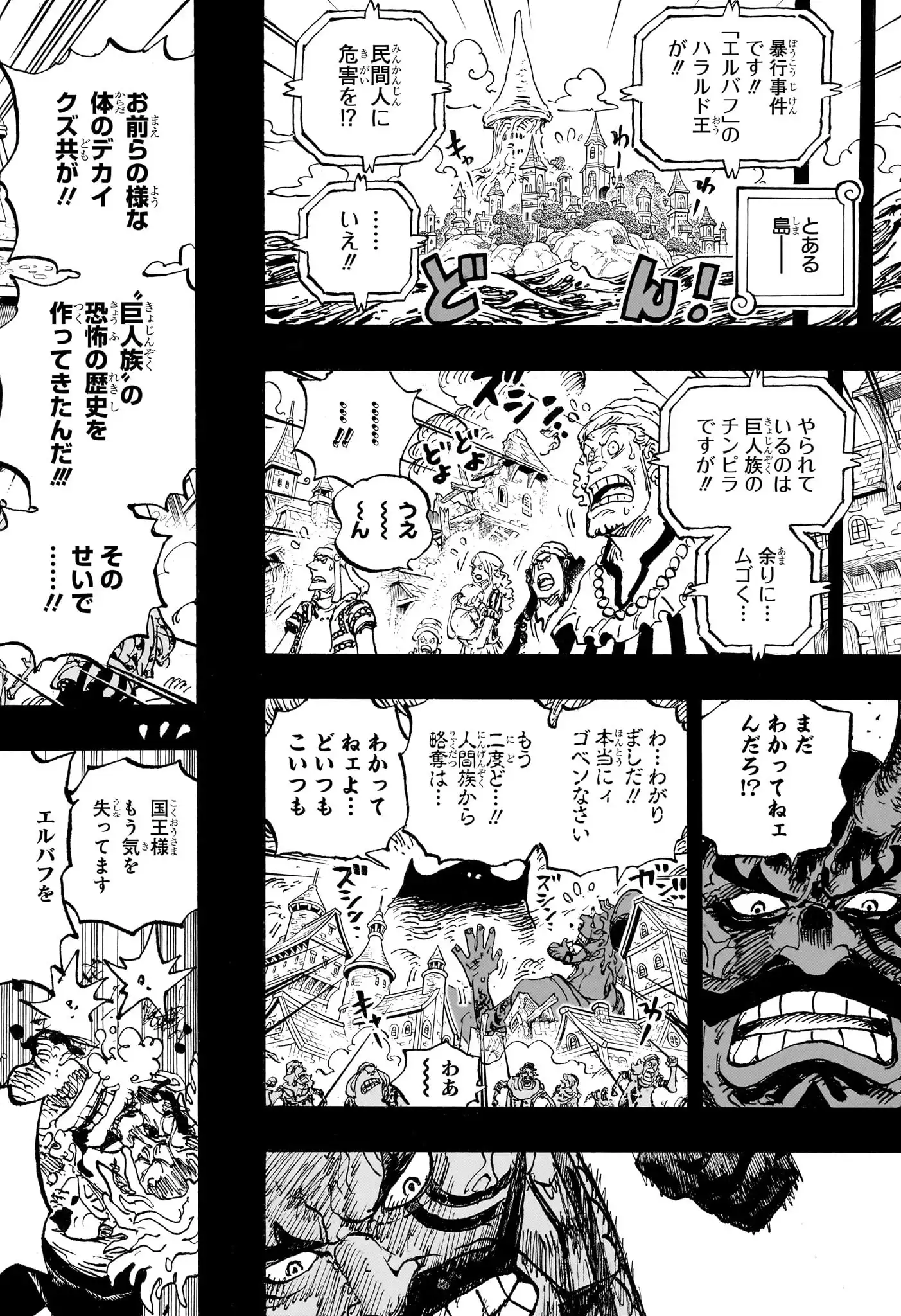 ワンピース - 第1166話: 第1166話
 読む - Page 14