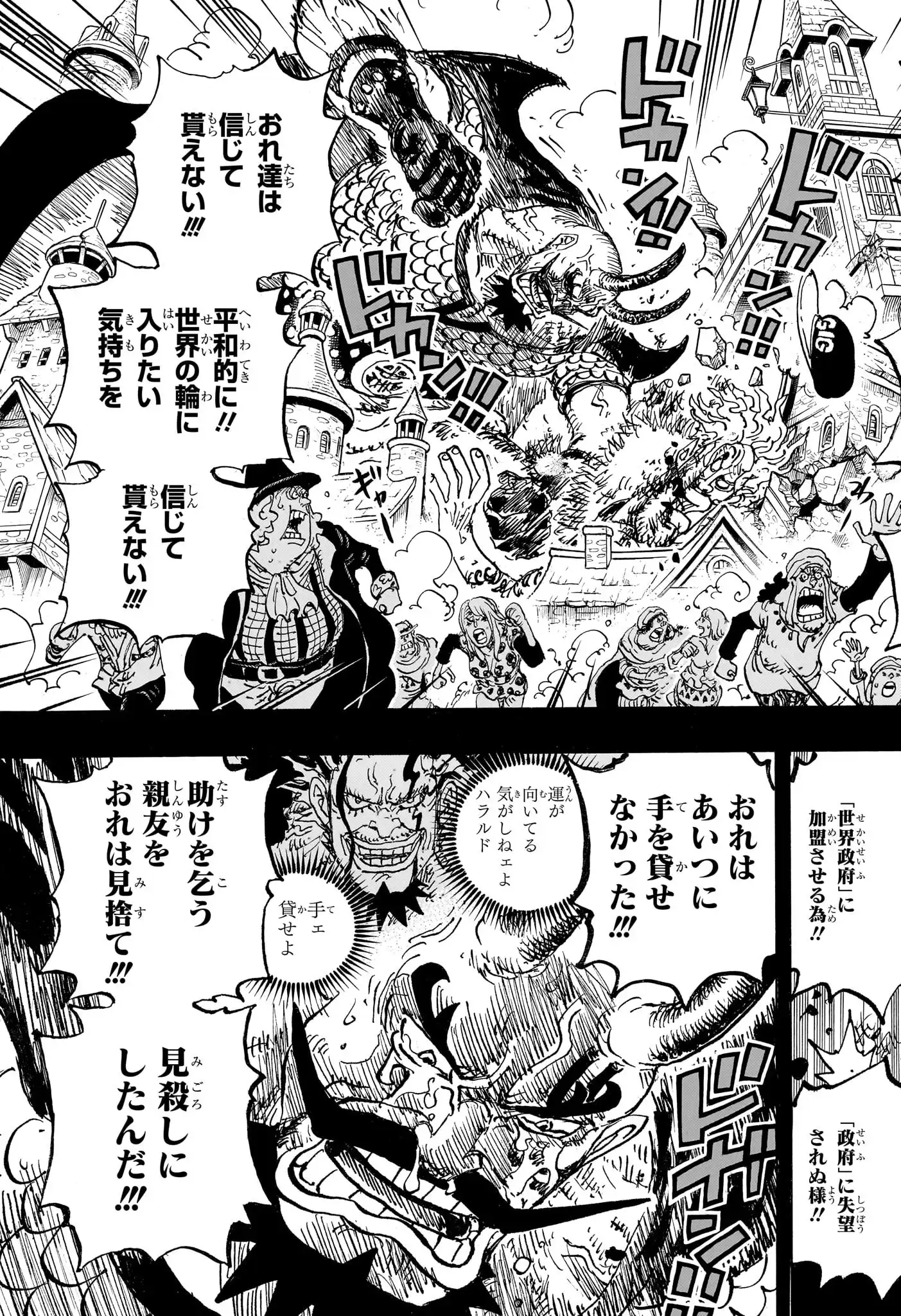 ワンピース - 第1166話: 第1166話
 読む - Page 15