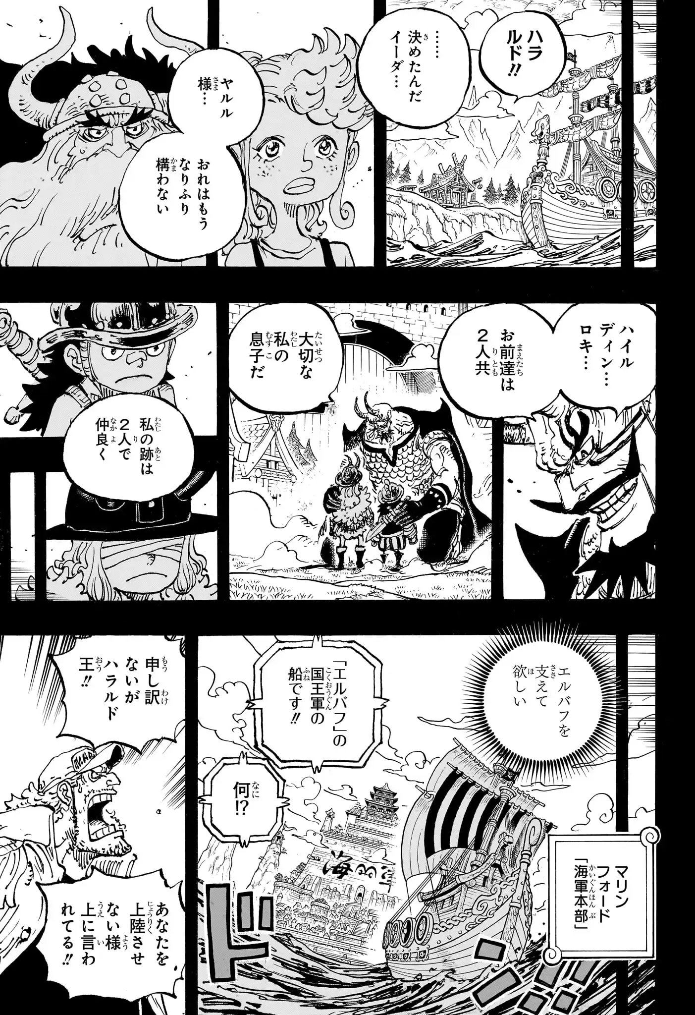 ワンピース - 第1166話: 第1166話
 読む - Page 17