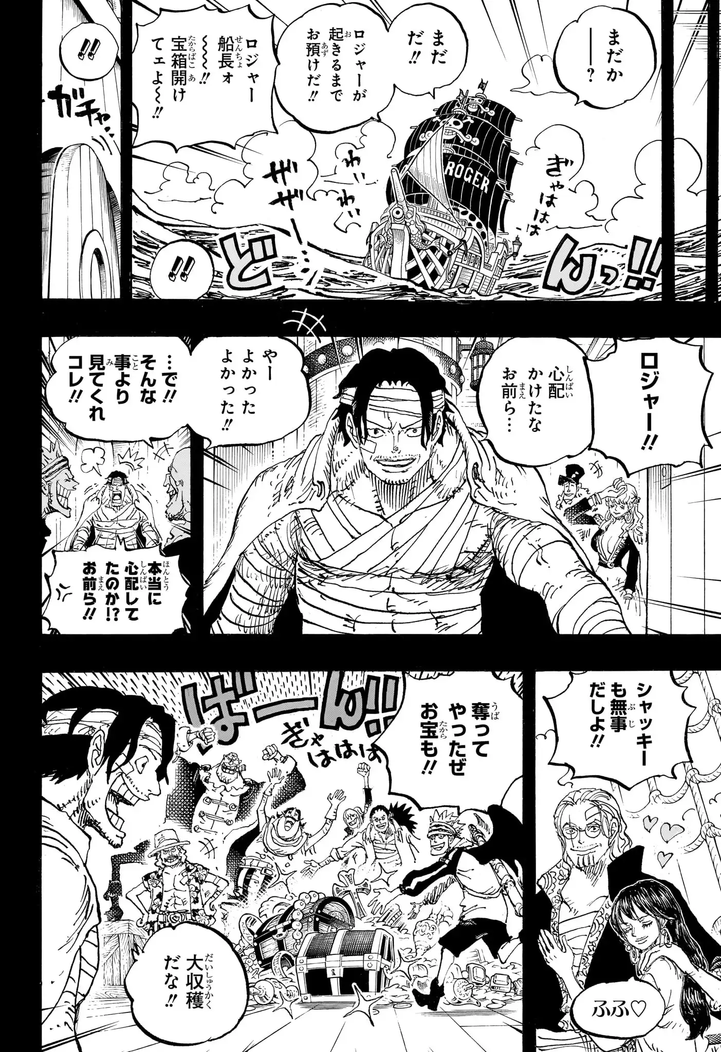 ワンピース - 第1166話: 第1166話
 読む - Page 8