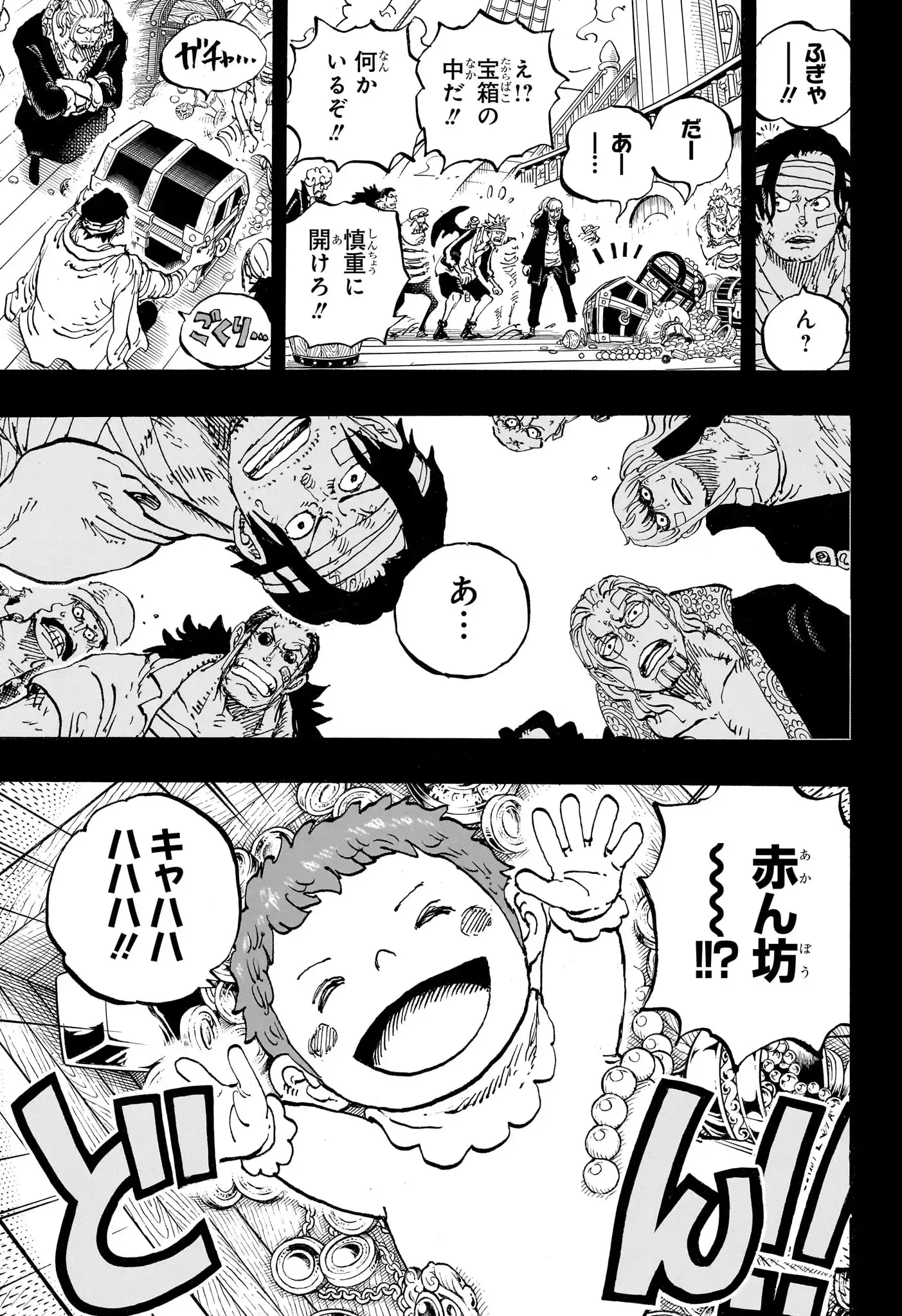 ワンピース - 第1166話: 第1166話
 読む - Page 9
