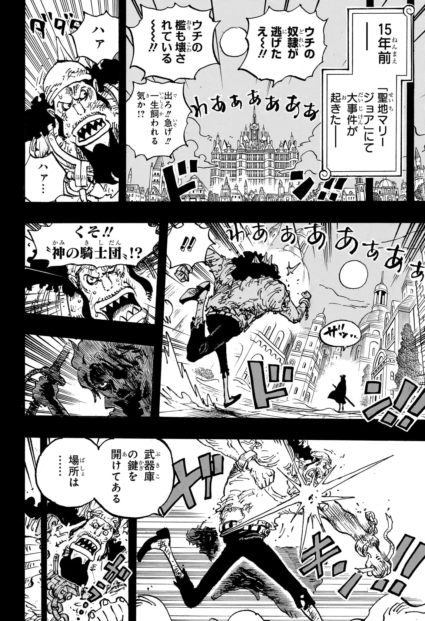 ワンピース - 第1167話: 第1167話
 読む - Page 10