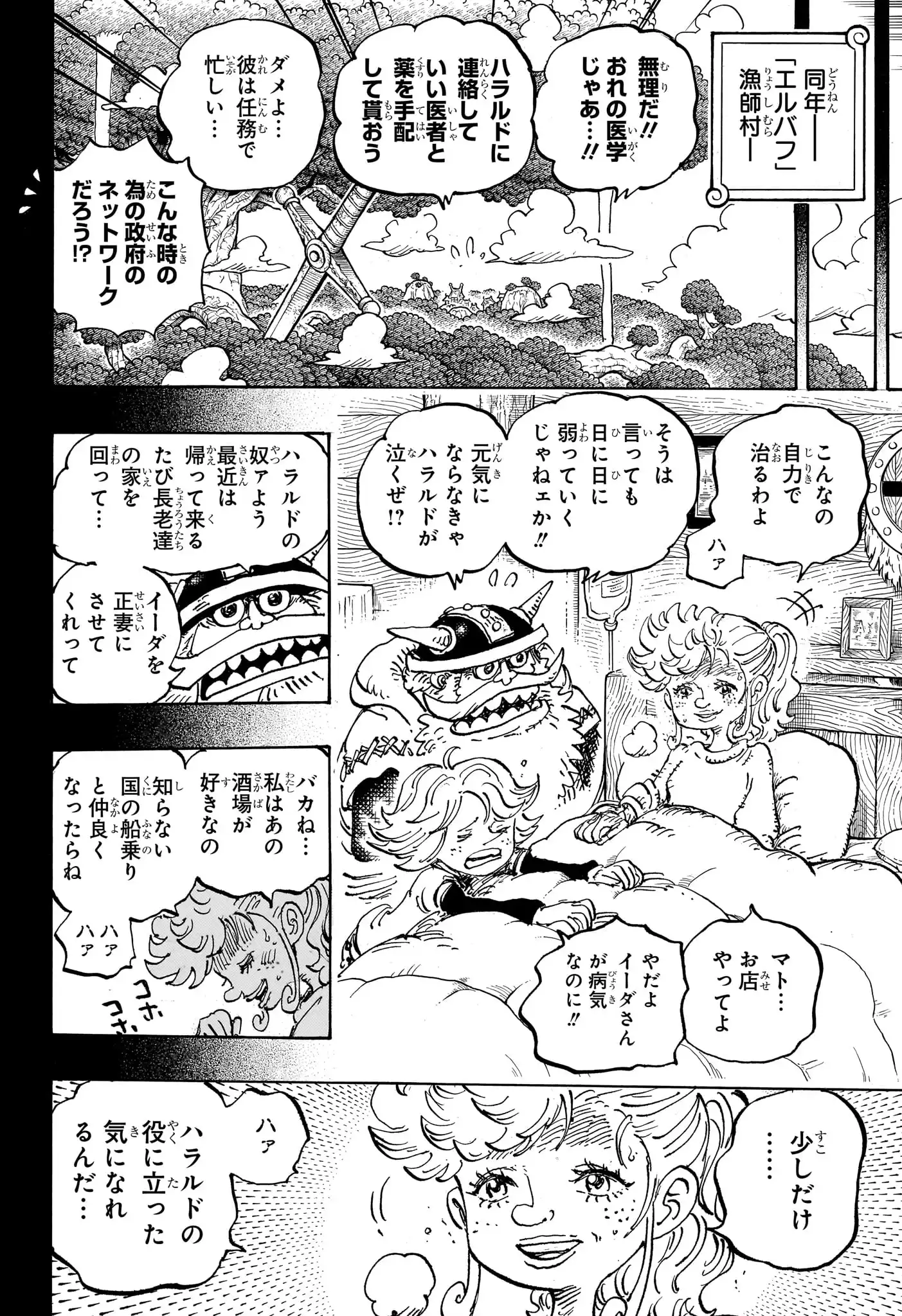 ワンピース - 第1167話: 第1167話
 読む - Page 14