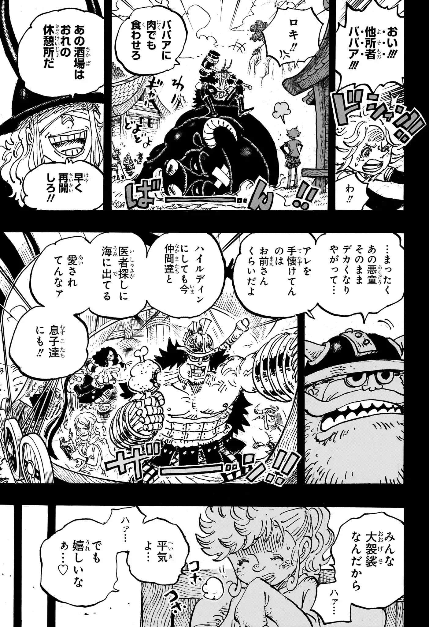 ワンピース - 第1167話: 第1167話
 読む - Page 15
