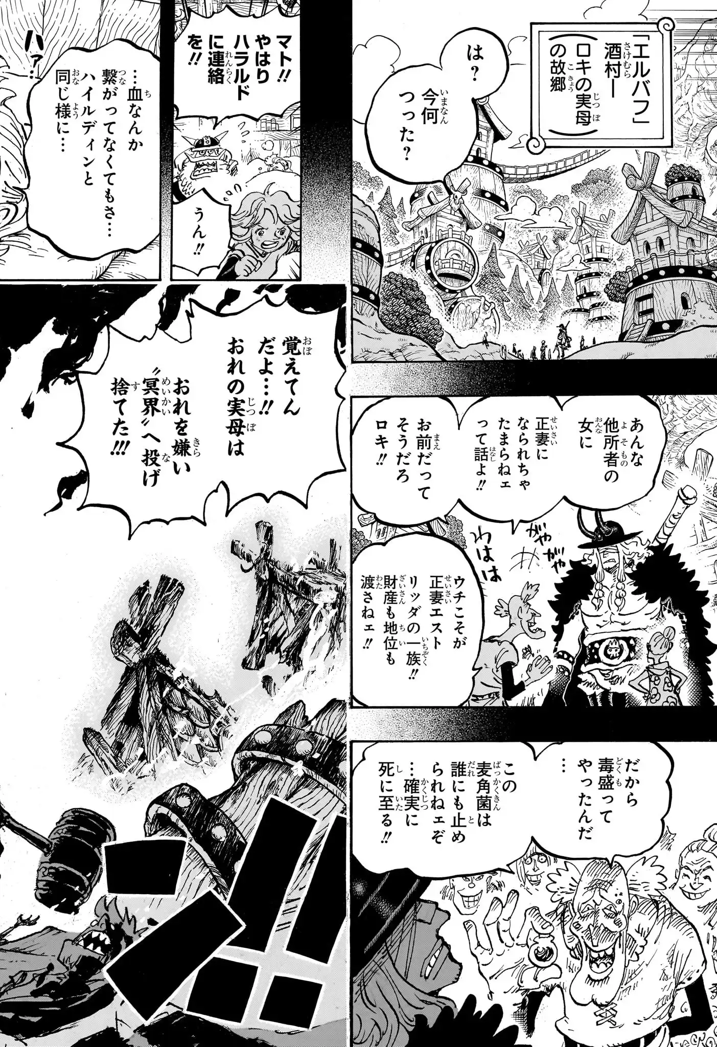 ワンピース - 第1167話: 第1167話
 読む - Page 16