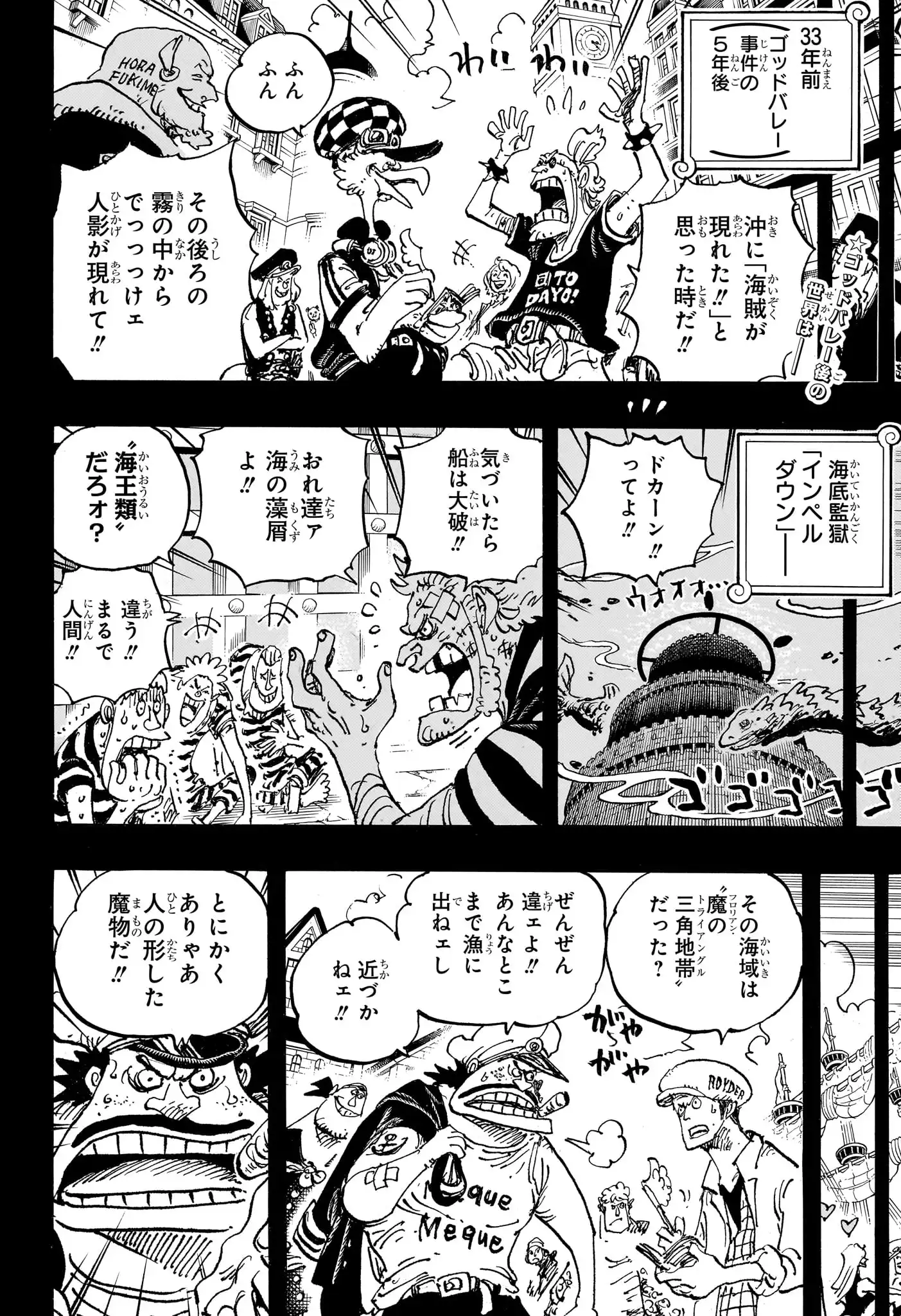 ワンピース - 第1167話: 第1167話
 読む - Page 2