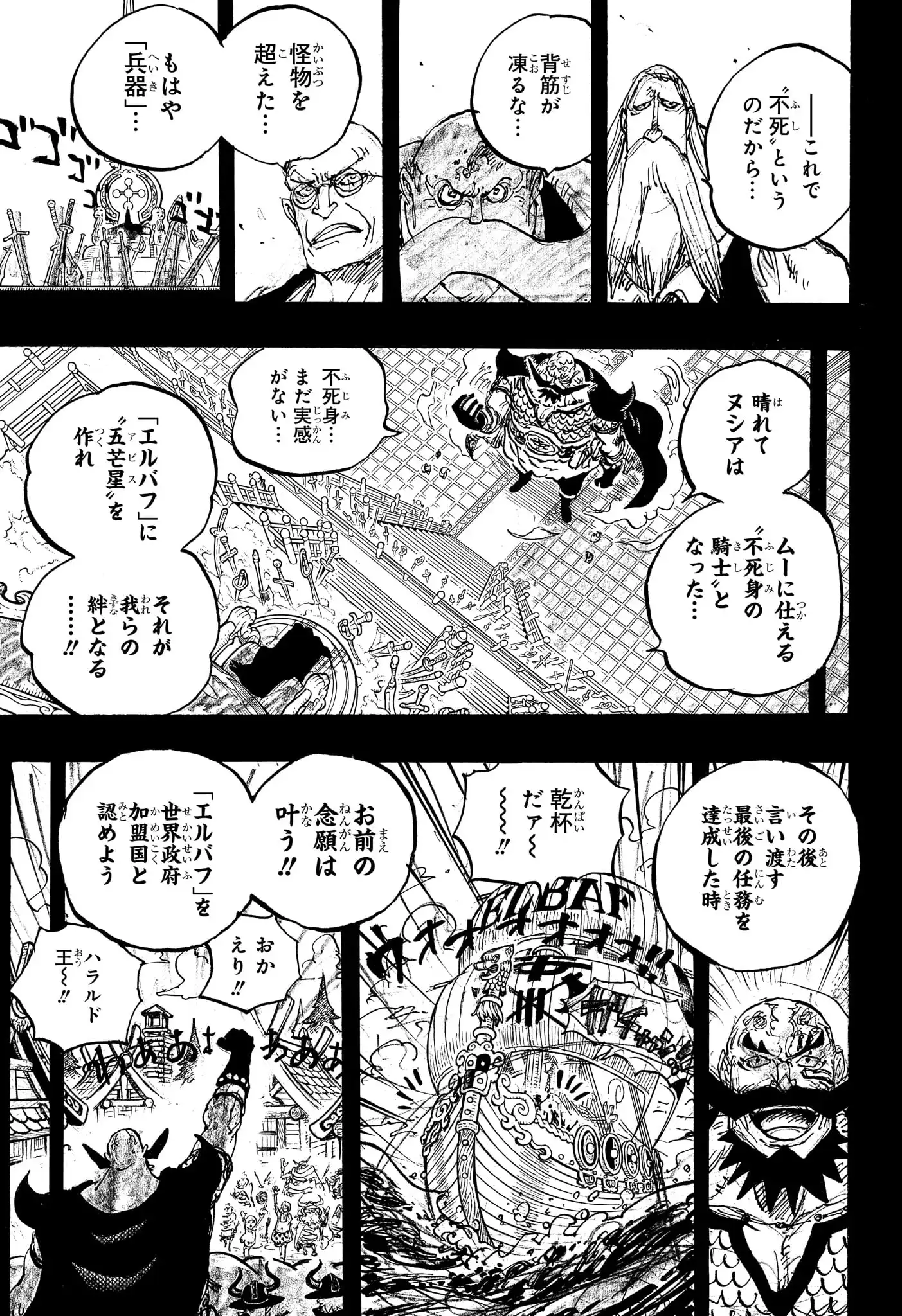 ワンピース - 第1168話: 第1168話
 読む - Page 11