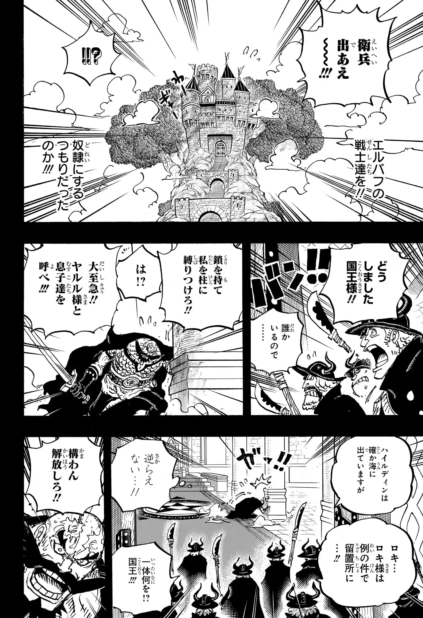 ワンピース - 第1168話: 第1168話
 読む - Page 14
