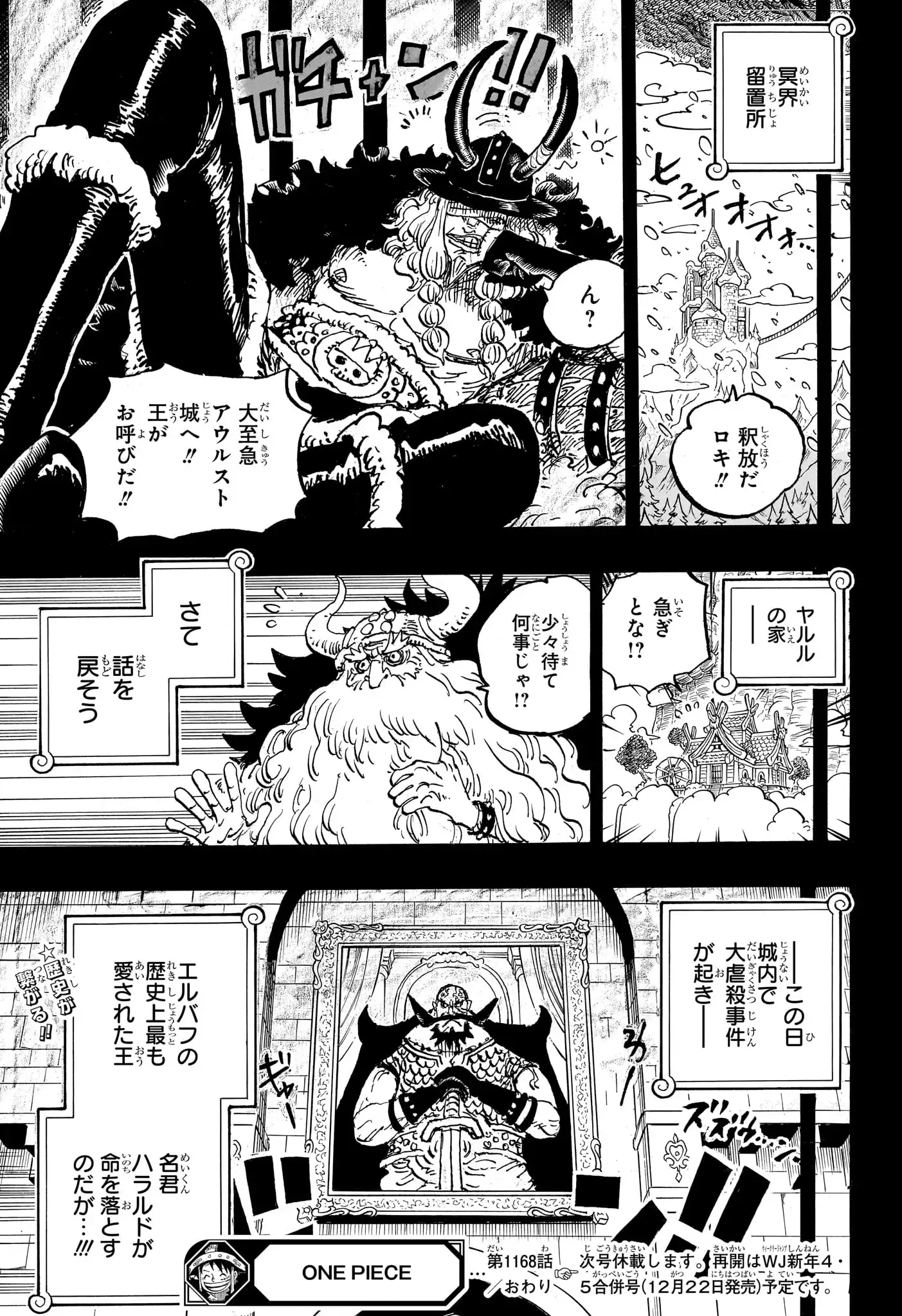 ワンピース - 第1168話: 第1168話
 読む - Page 15