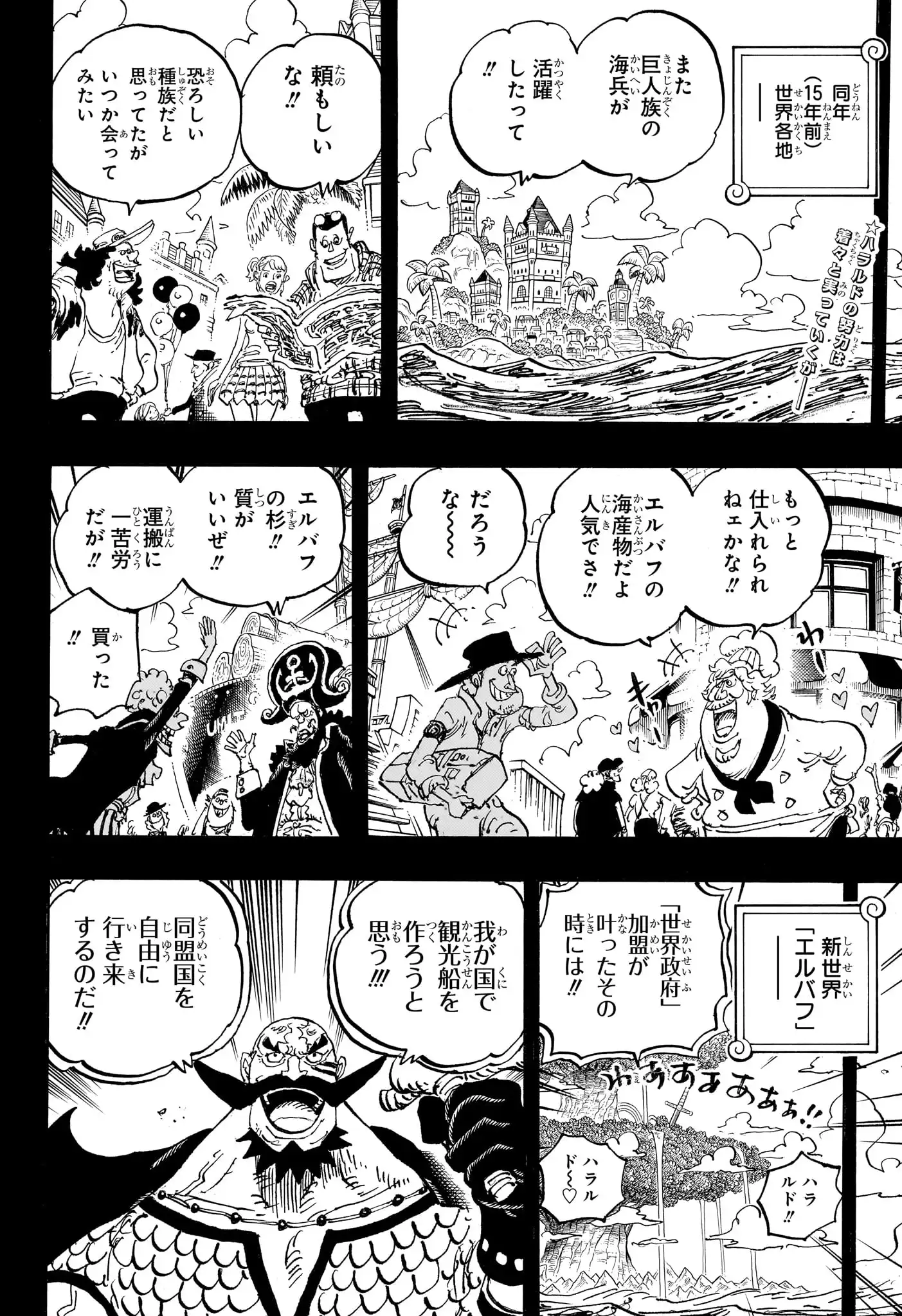 ワンピース - 第1168話: 第1168話
 読む - Page 2