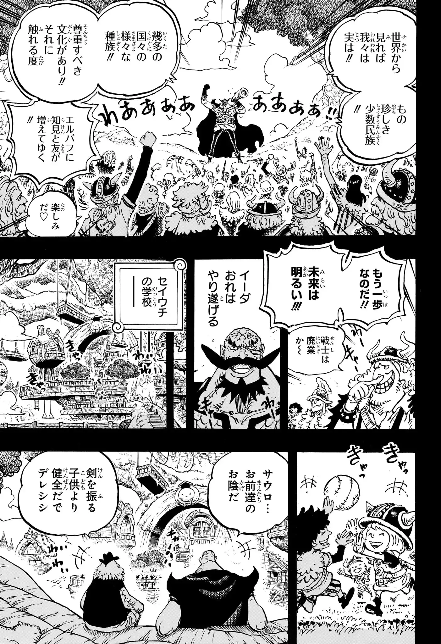 ワンピース - 第1168話: 第1168話
 読む - Page 3