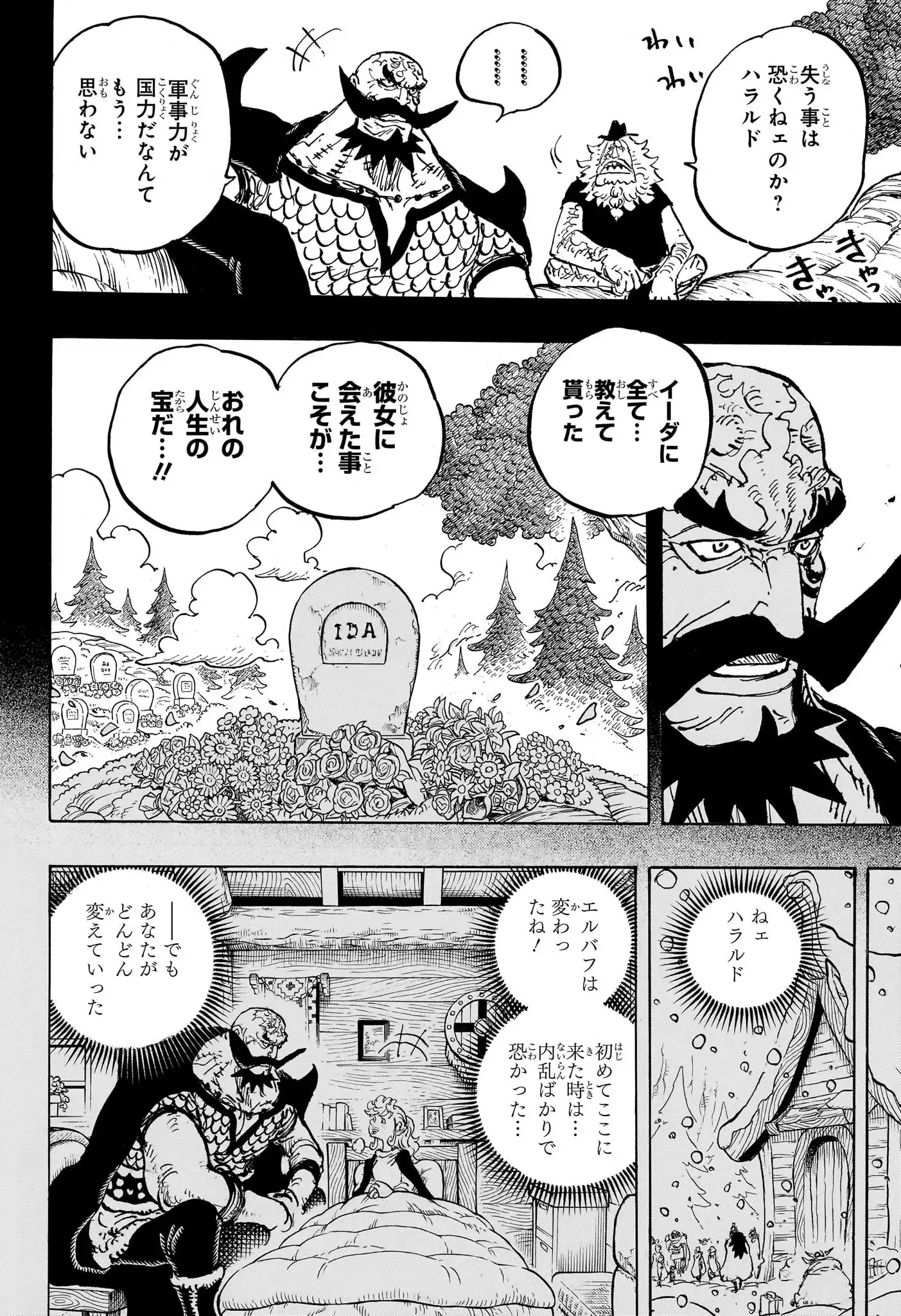 ワンピース - 第1168話: 第1168話
 読む - Page 4