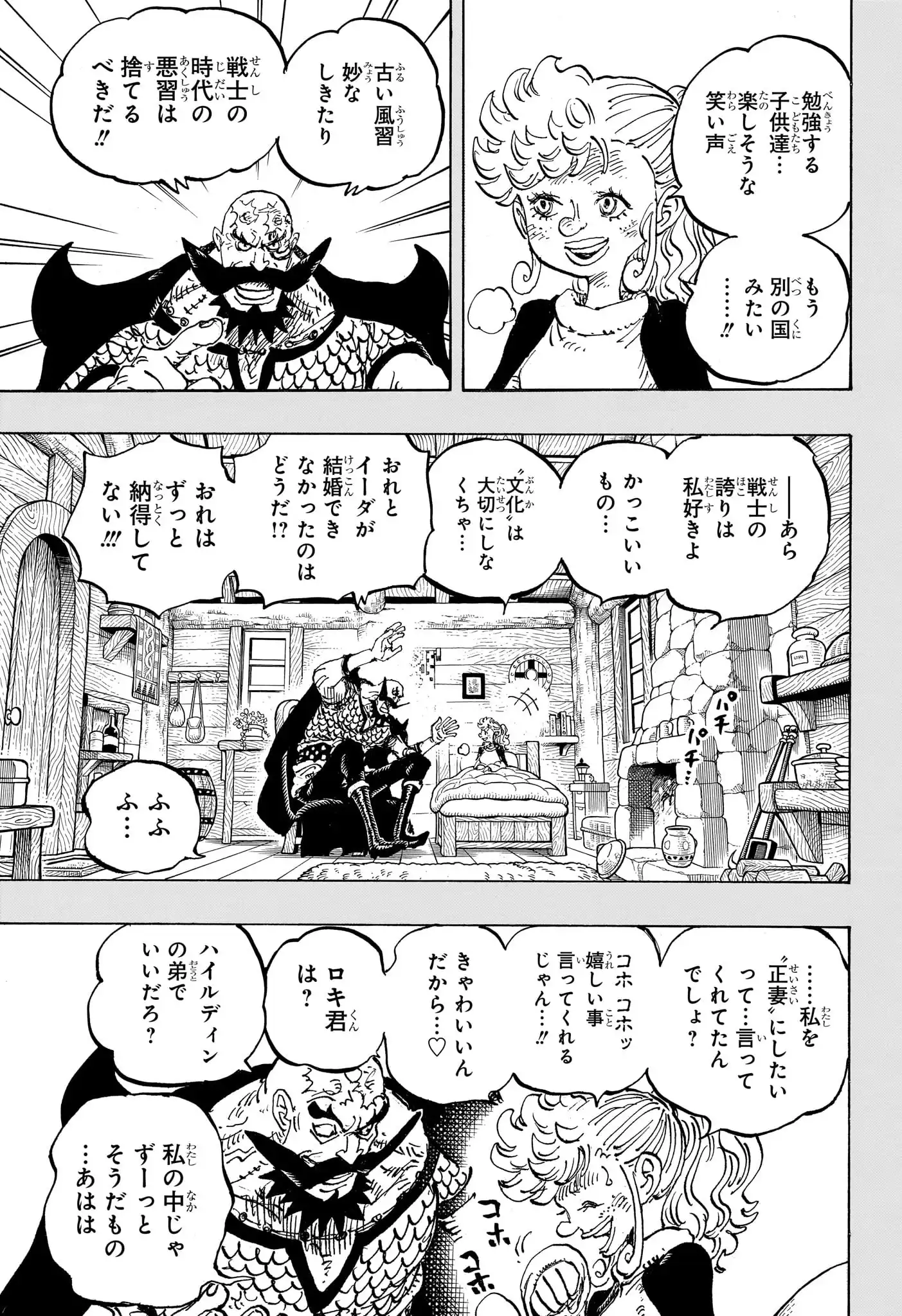 ワンピース - 第1168話: 第1168話
 読む - Page 5