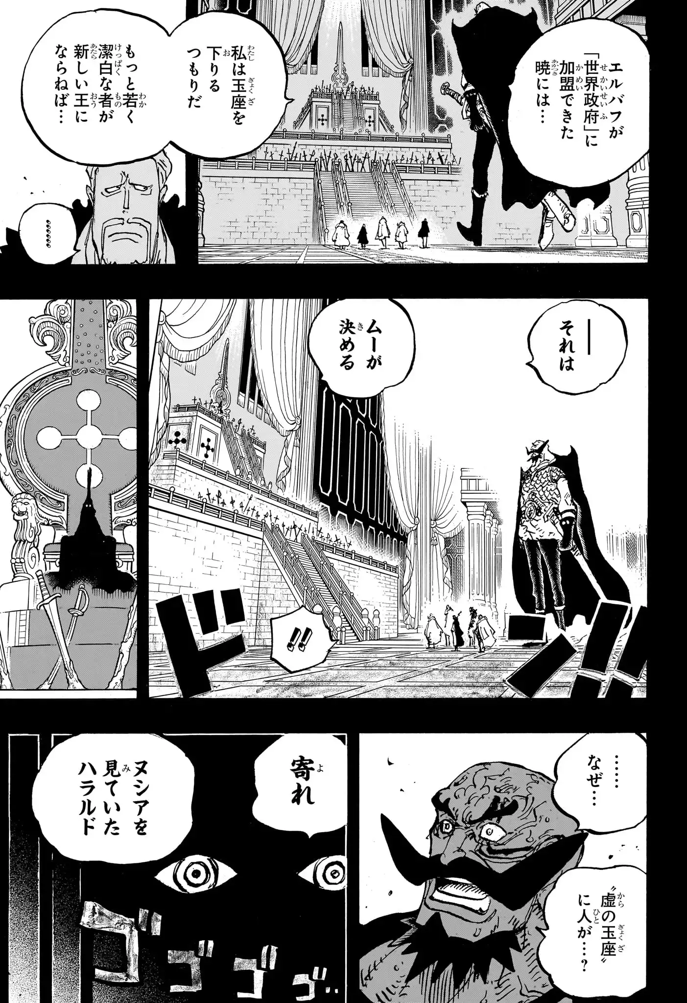 ワンピース - 第1168話: 第1168話
 読む - Page 9