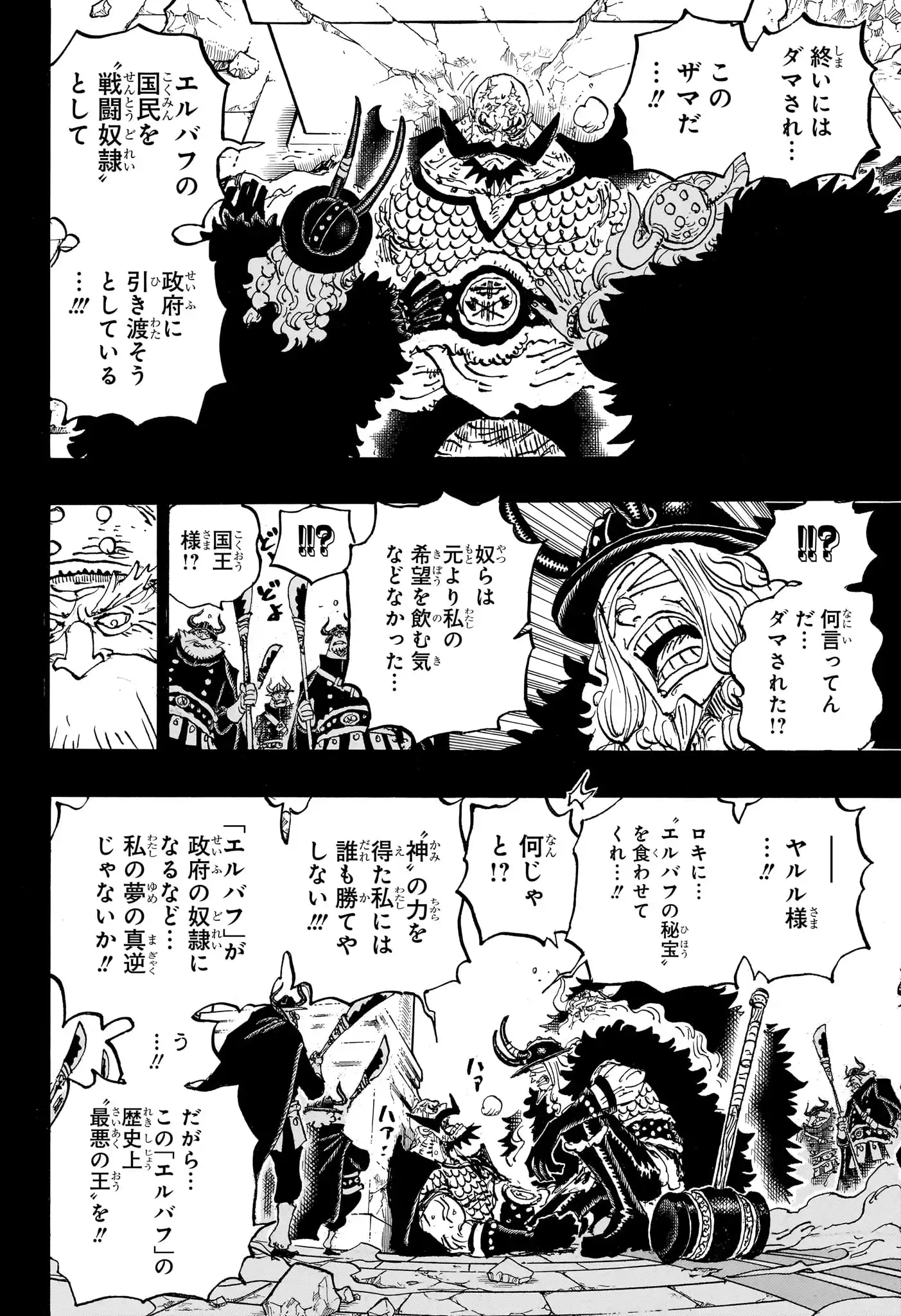 ワンピース - 第1169話: 第1169話
 読む - Page 10
