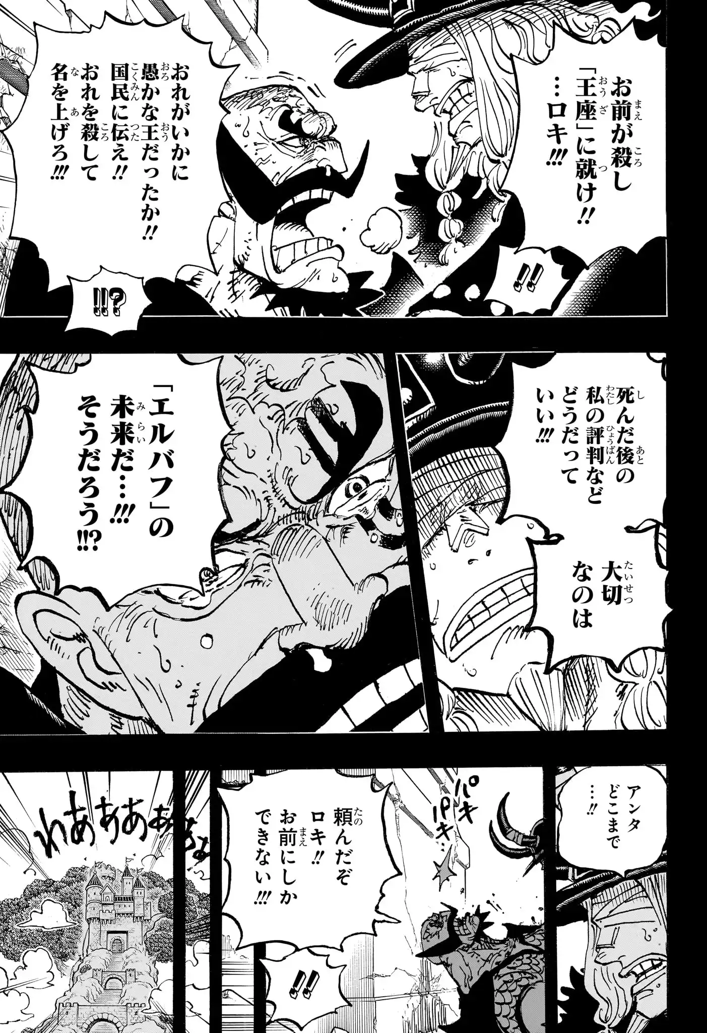 ワンピース - 第1169話: 第1169話
 読む - Page 11