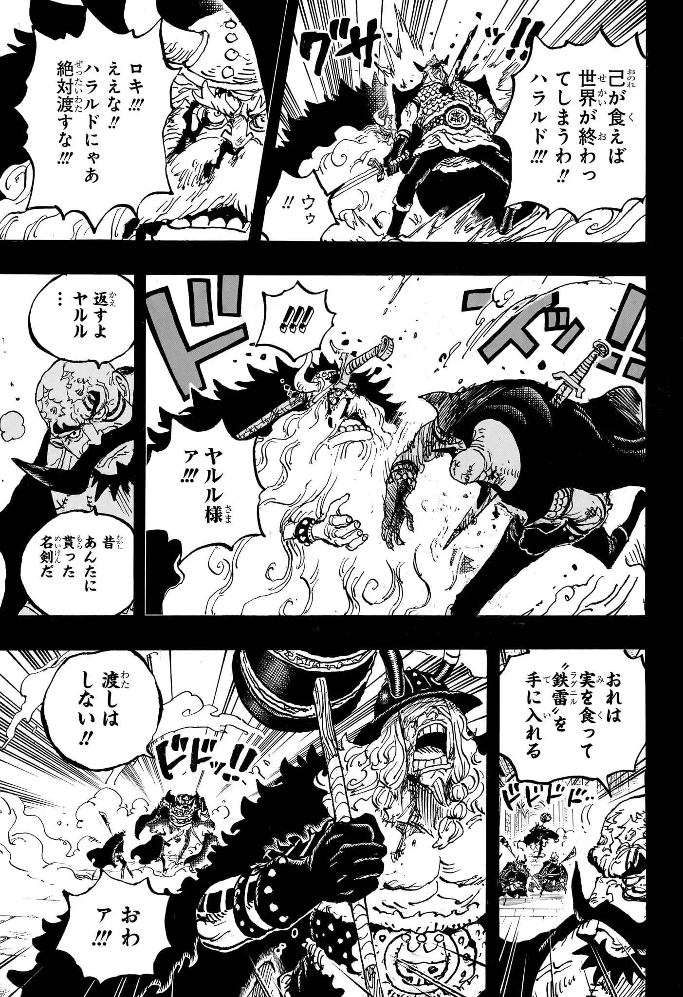 ワンピース - 第1169話: 第1169話
 読む - Page 15