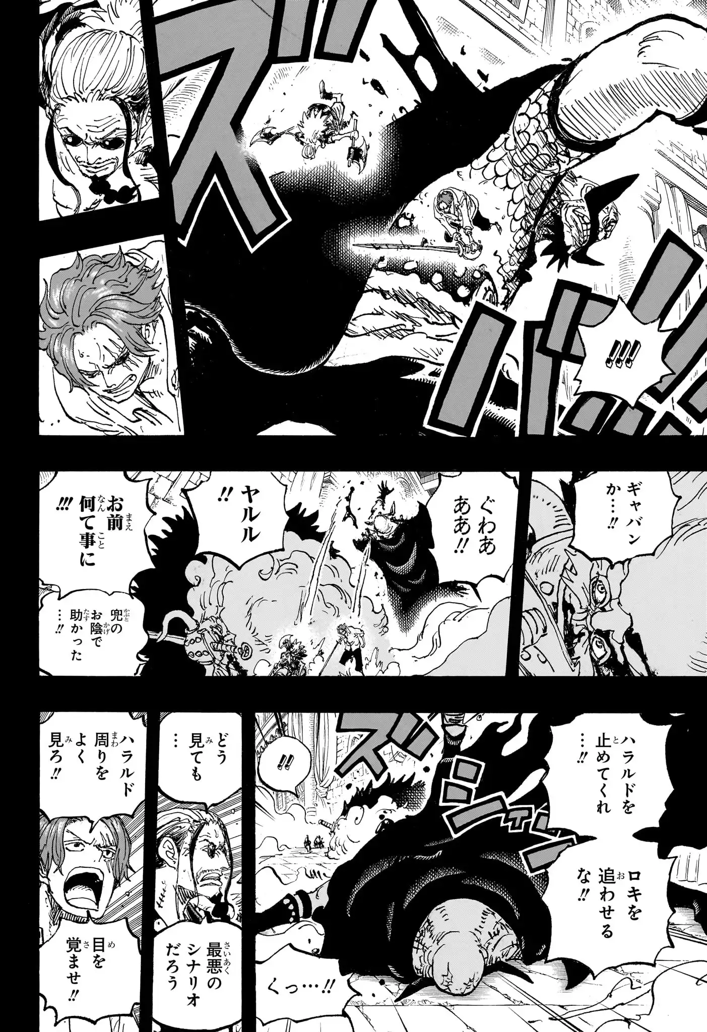 ワンピース - 第1169話: 第1169話
 読む - Page 16