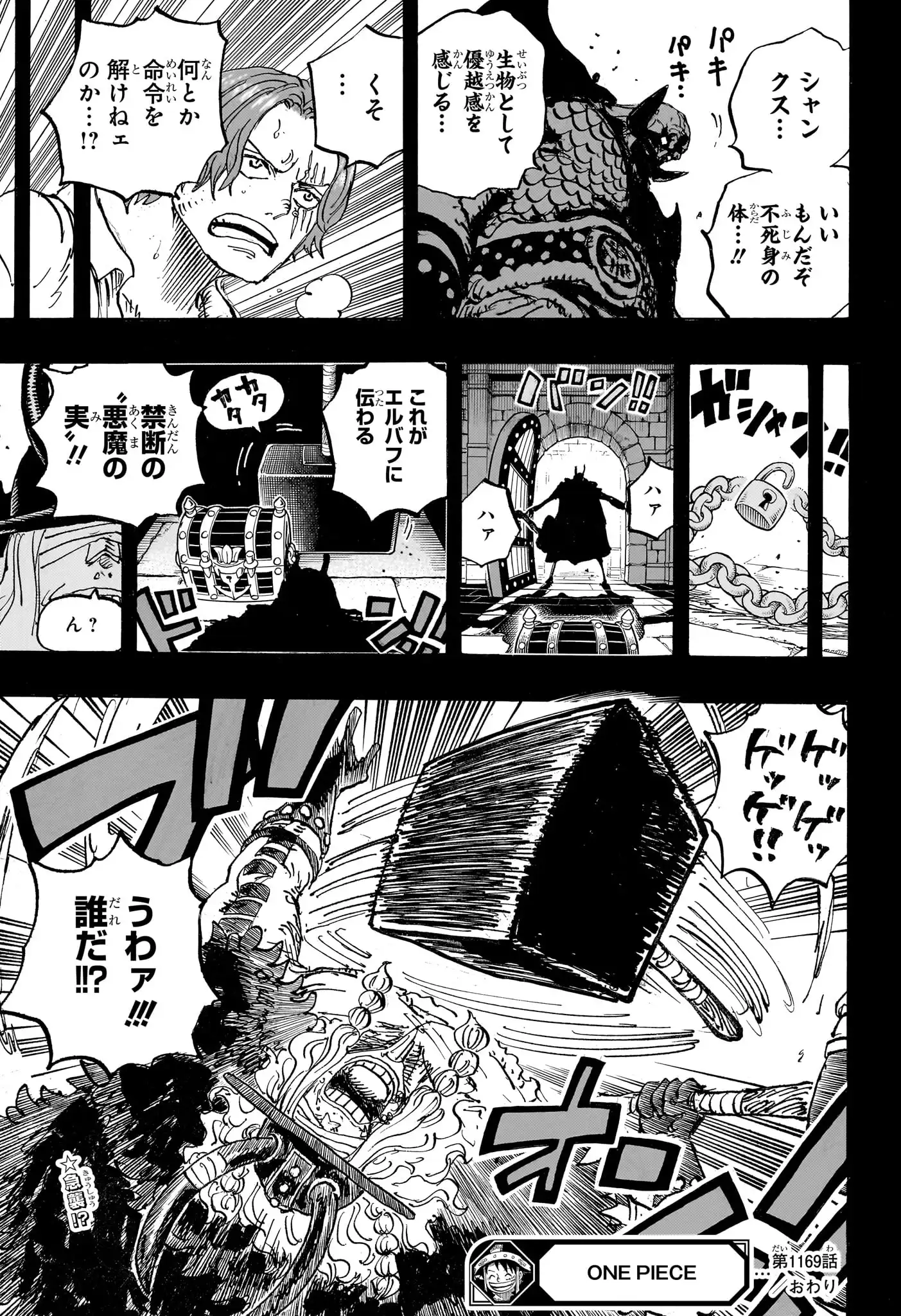 ワンピース - 第1169話: 第1169話
 読む - Page 17