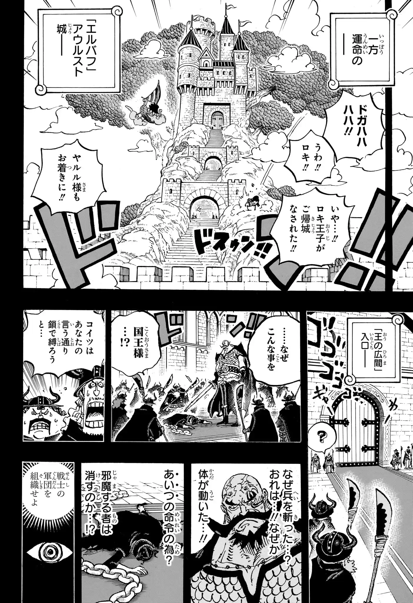 ワンピース - 第1169話: 第1169話
 読む - Page 2