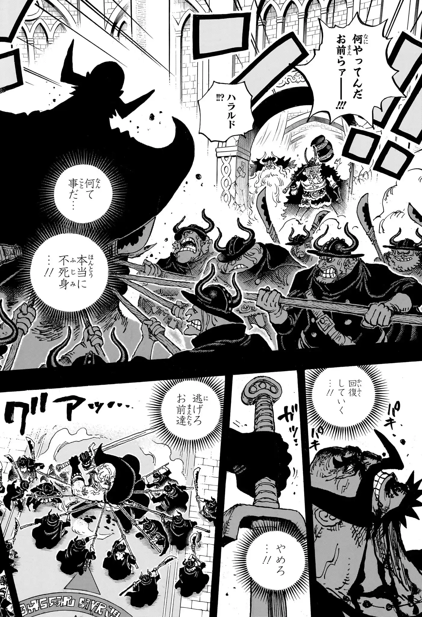 ワンピース - 第1169話: 第1169話
 読む - Page 4