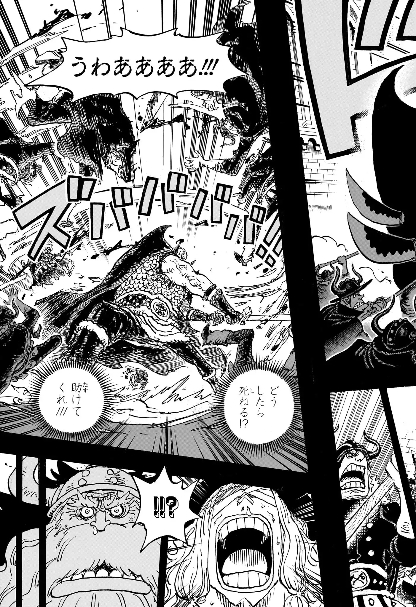 ワンピース - 第1169話: 第1169話
 読む - Page 5