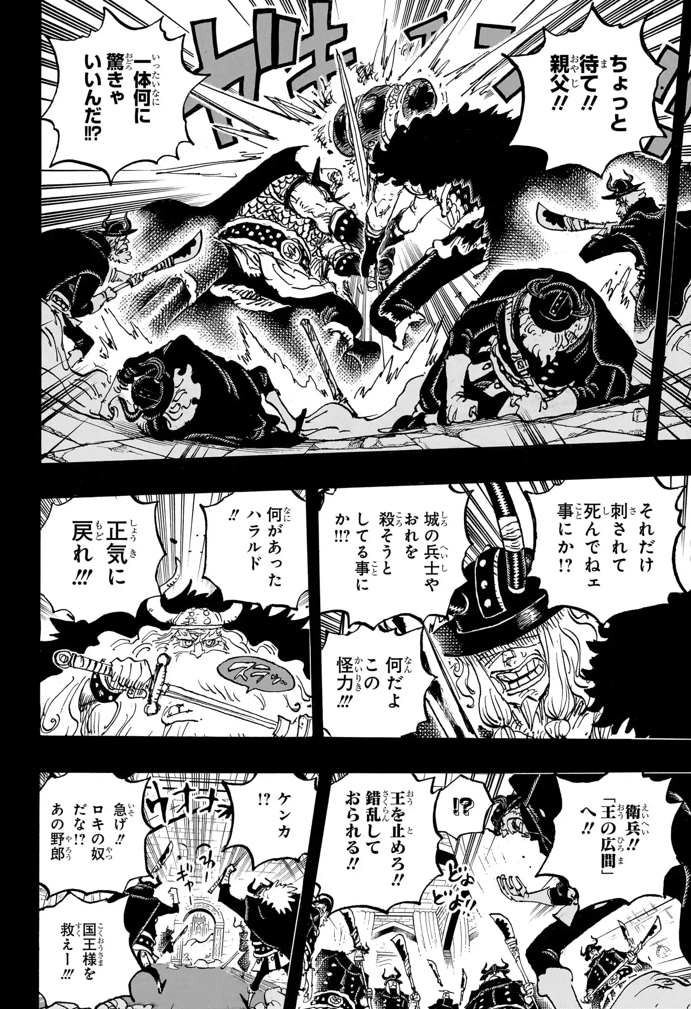ワンピース - 第1169話: 第1169話
 読む - Page 8