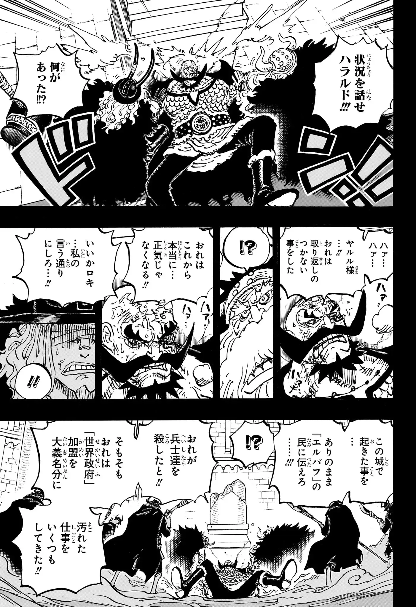ワンピース - 第1169話: 第1169話
 読む - Page 9