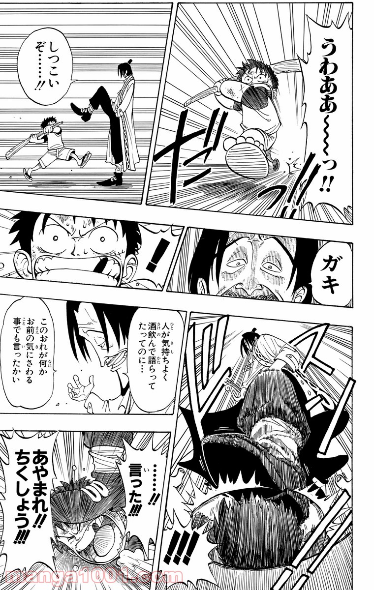 ワンピース - 第1話: 第1話
 読む - Page 29