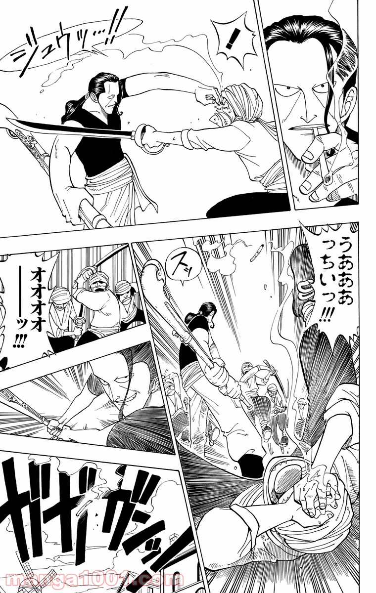 ワンピース - 第1話: 第1話
 読む - Page 37