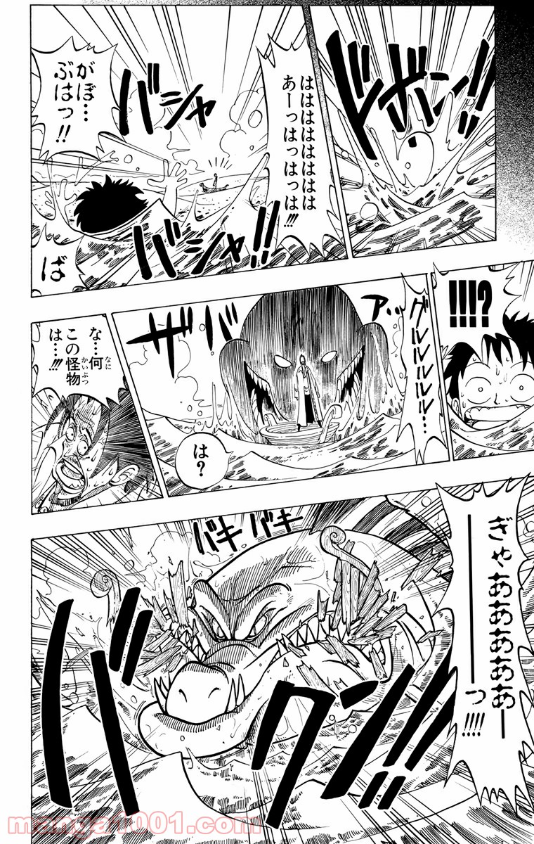 ワンピース - 第1話: 第1話
 読む - Page 42