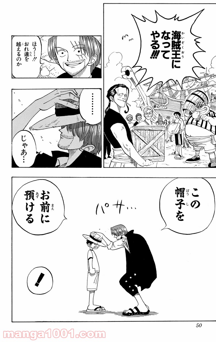 ワンピース - 第1話: 第1話
 読む - Page 48
