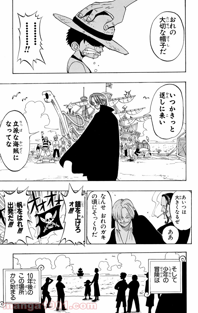 ワンピース - 第1話: 第1話
 読む - Page 49