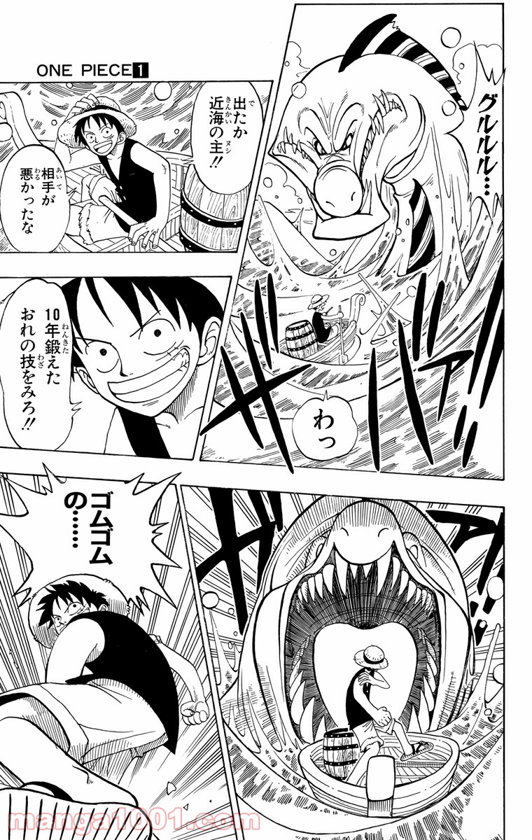 ワンピース - 第1話: 第1話
 読む - Page 51
